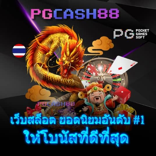 ทดลองเล่นสล็อต99