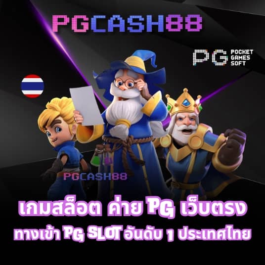 ทดลองเล่นสล็อต99
