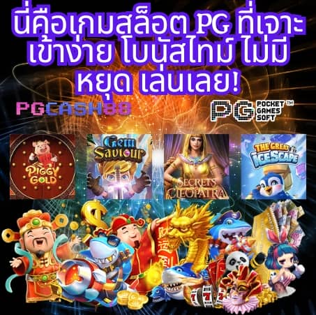 ทดลองเล่นสล็อต99